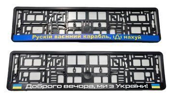 Patriotic license plate frame UA AVTOVIN PAAVTOVPATR